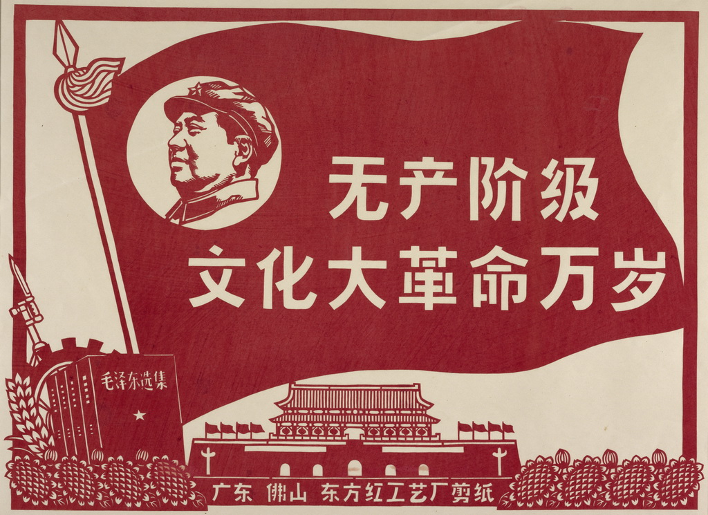 Chinese papercut image depicting "Long Live the Great Proletarian Cultural Revolution"