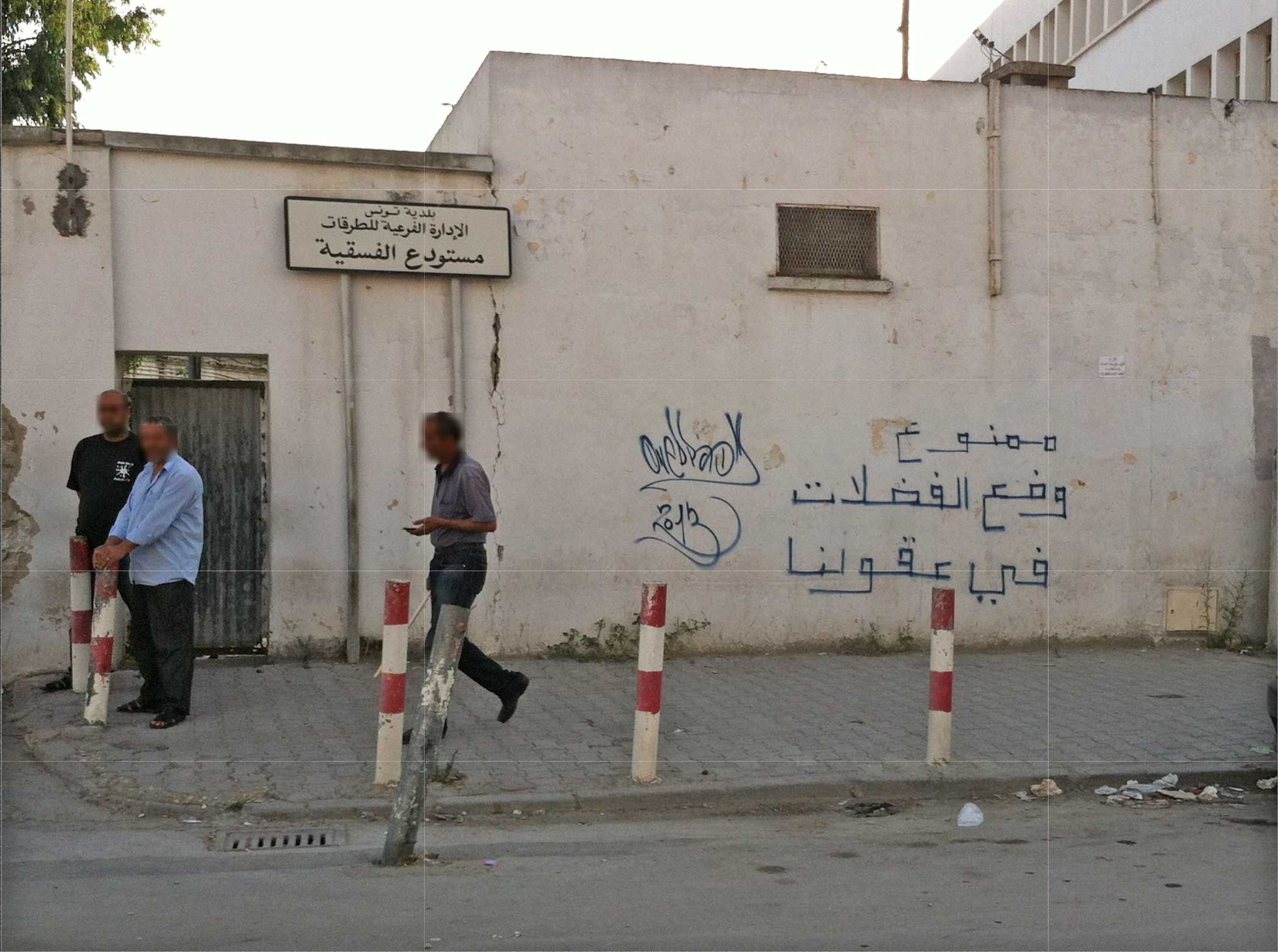 “Do not put garbage in our mind,” reads graffiti printed on the wall of the Roads Administration Office of Tunis City Hall at Fasqiah Warehouse, which is in charge of road maintenance and cleaning.