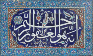 Tile sample from Atik Valide mosque