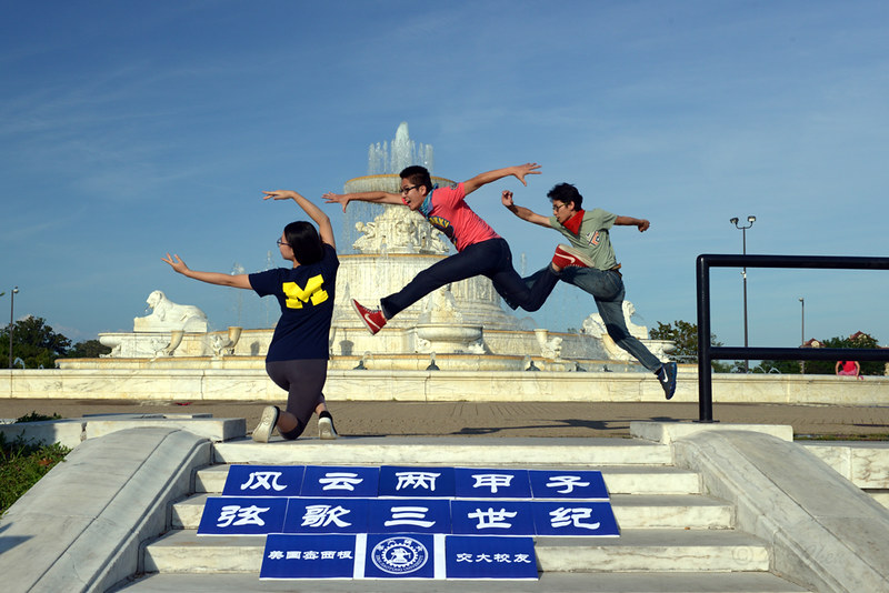 Shanghai Jiao Tong University Students